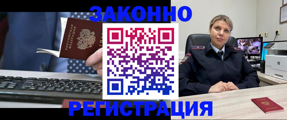 прописка штамп в Шлиссельбурге