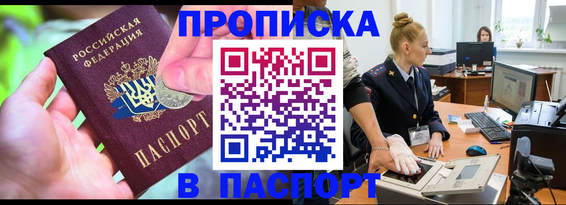 прописка иностранных граждан в Шлиссельбурге