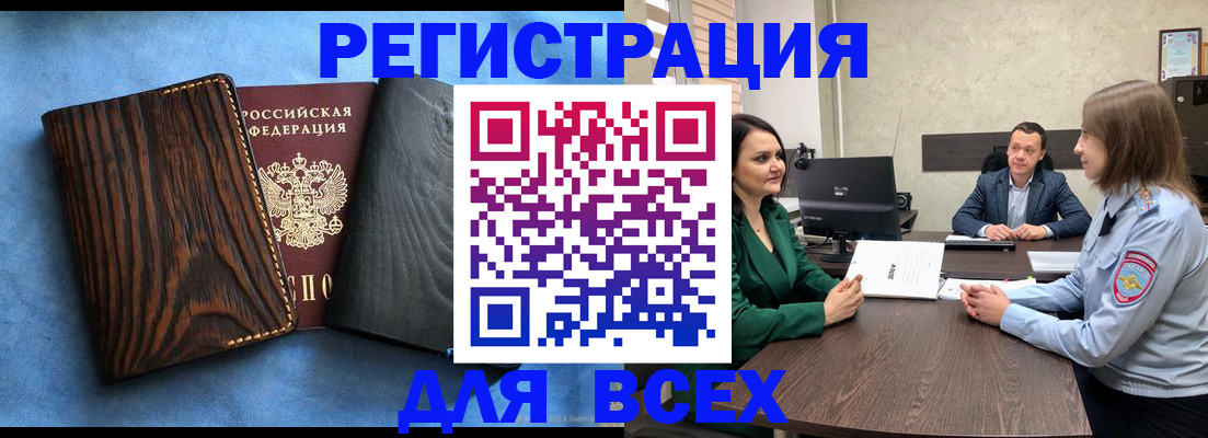 временная регистрация законно в Шлиссельбурге