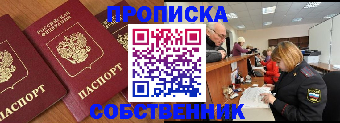 прописка ребенка в Шлиссельбурге